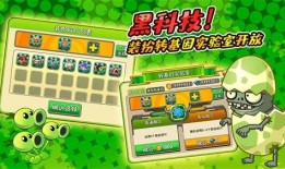 植物大战僵尸最新bt版爆料,全新植物技能曝光，僵尸军团再升级！