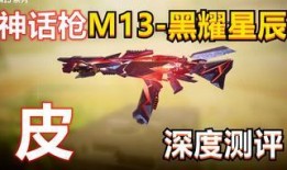 最新使命召唤神话枪爆料,神秘传说武器即将亮相